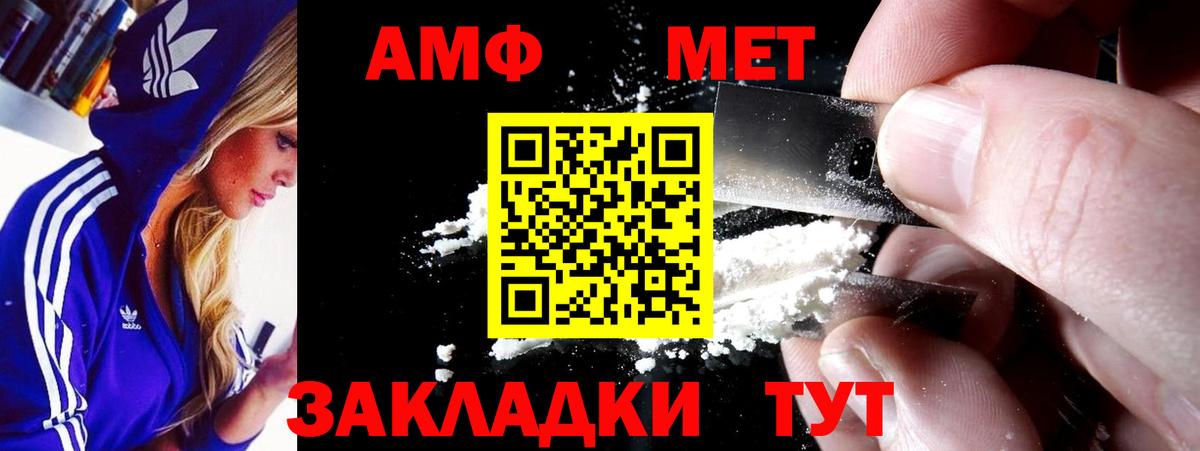 АМФ 97% Обнинск