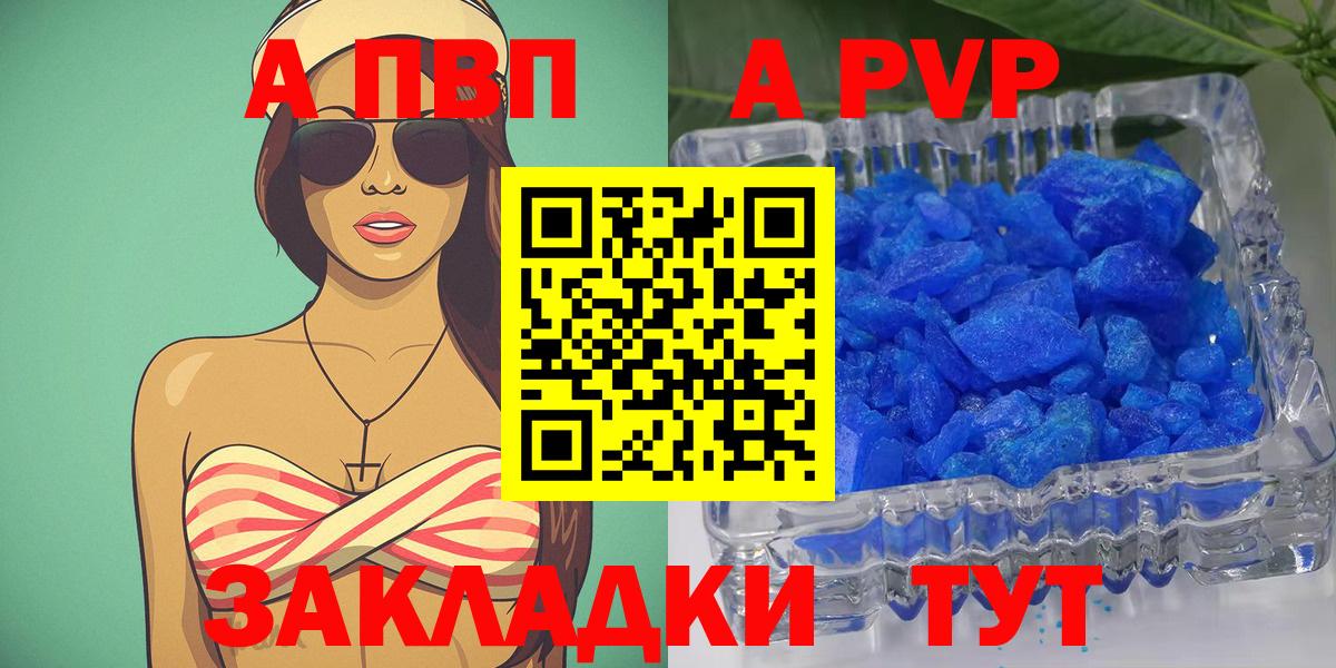 A-PVP мука Обнинск