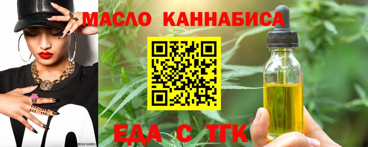 Обнинск  Печенье с ТГК марихуана  Вход с VPN 
