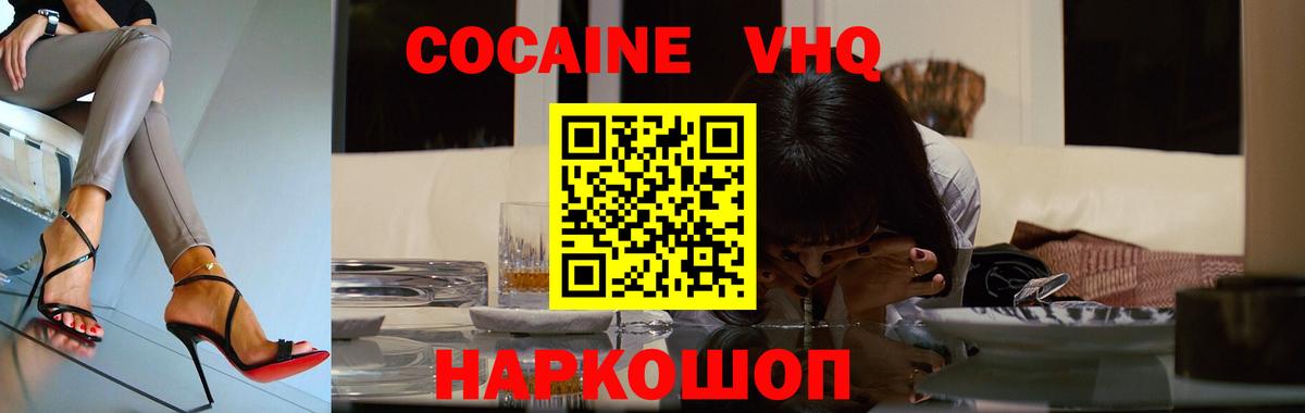 COCAIN 99%  Вход с VPN  Обнинск 