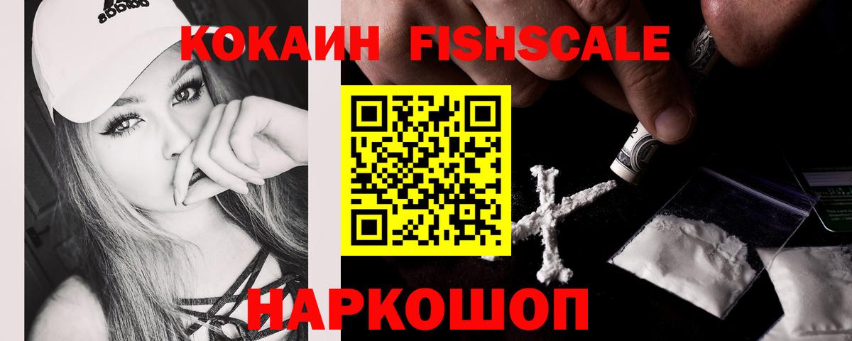 КОКАИН Колумбийский Обнинск
