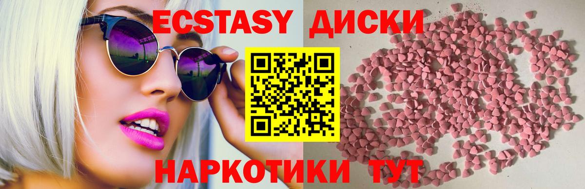 Ecstasy MDMA  Ecstasy ешки  Обнинск  Вход с VPN 