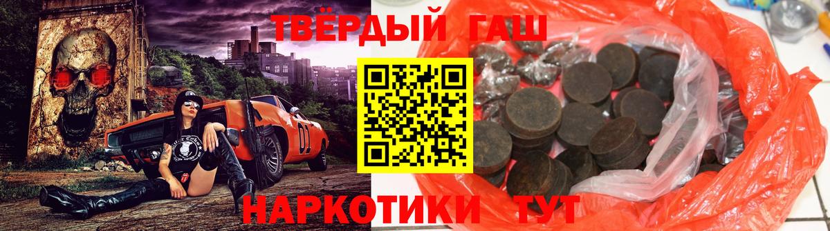 Гашиш Premium  ГАШИШ  Вход с VPN  Обнинск  Гашиш Premium 
