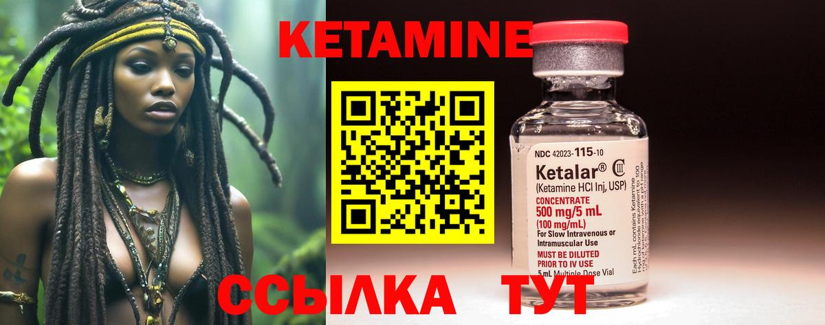 Кетамин VHQ  Вход с VPN  Обнинск 