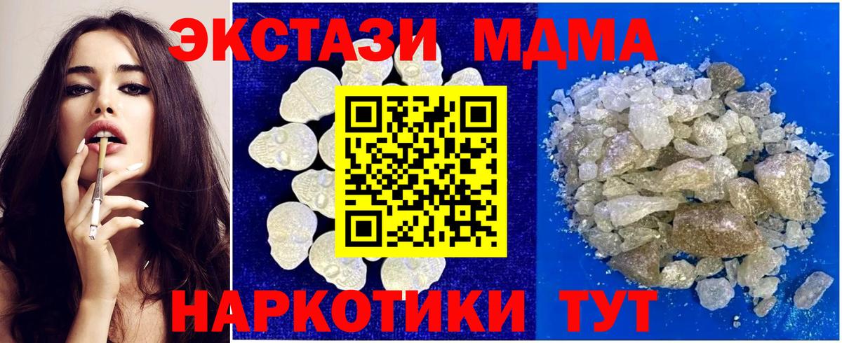 MDMA Molly Обнинск