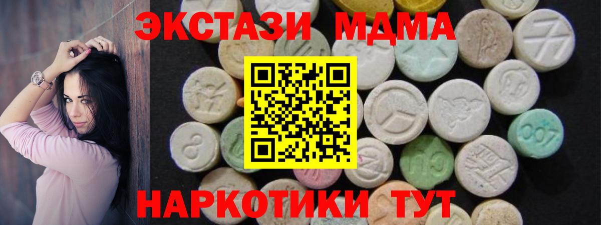 MDMA  MDMA молли  Вход с VPN  Обнинск 