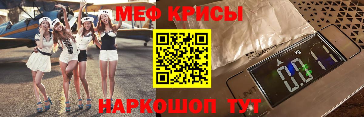 цена наркотик  Мефедрон  Вход с VPN  Обнинск  МЕФ mephedrone  Меф mephedrone 