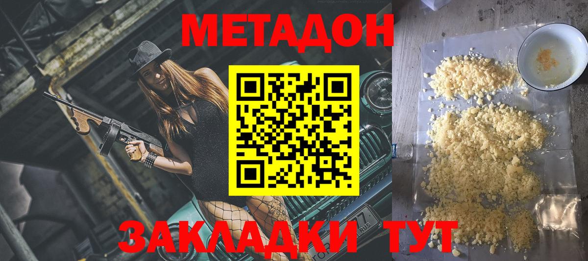 mega зеркало  Метадон VHQ  МЕТАДОН кристалл  Вход с VPN  Обнинск 