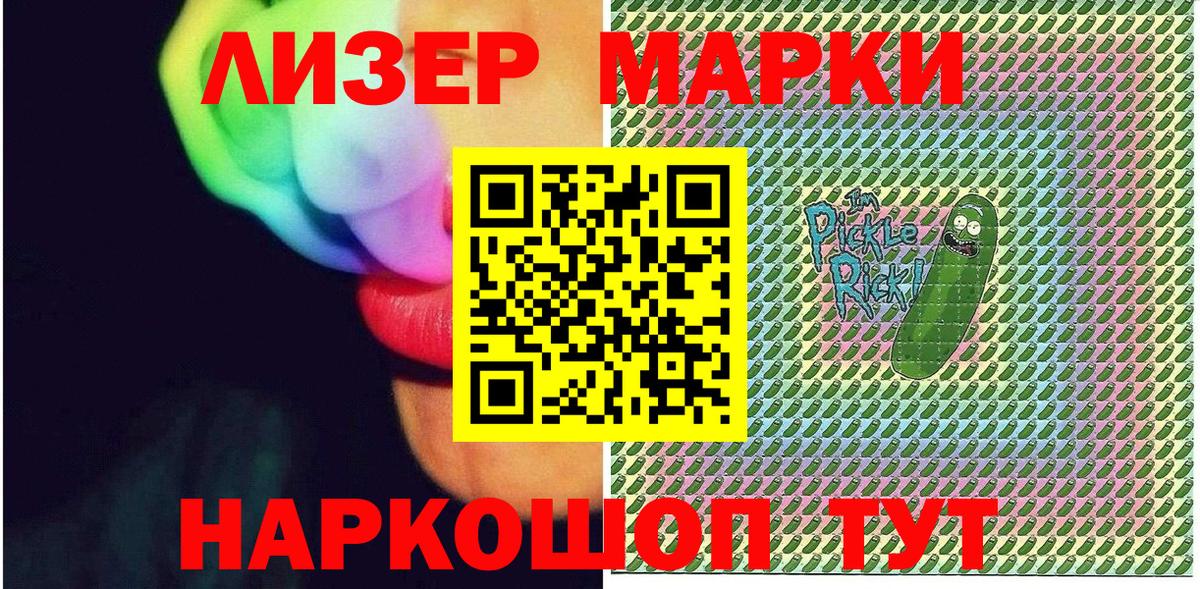 Марки N-bome 1500мкг Обнинск