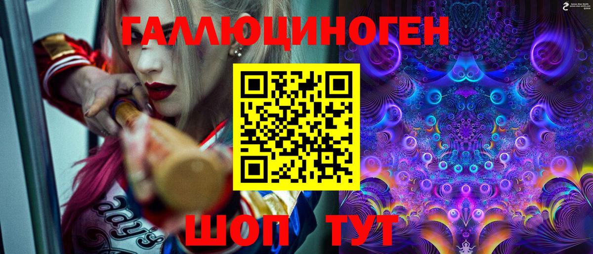 Обнинск  Галлюциногенные грибы GOLDEN TEACHER  Вход с VPN 